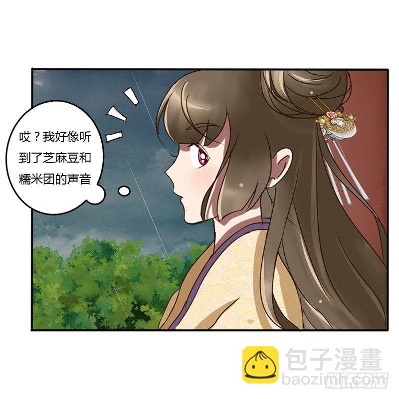 风雅-第69话