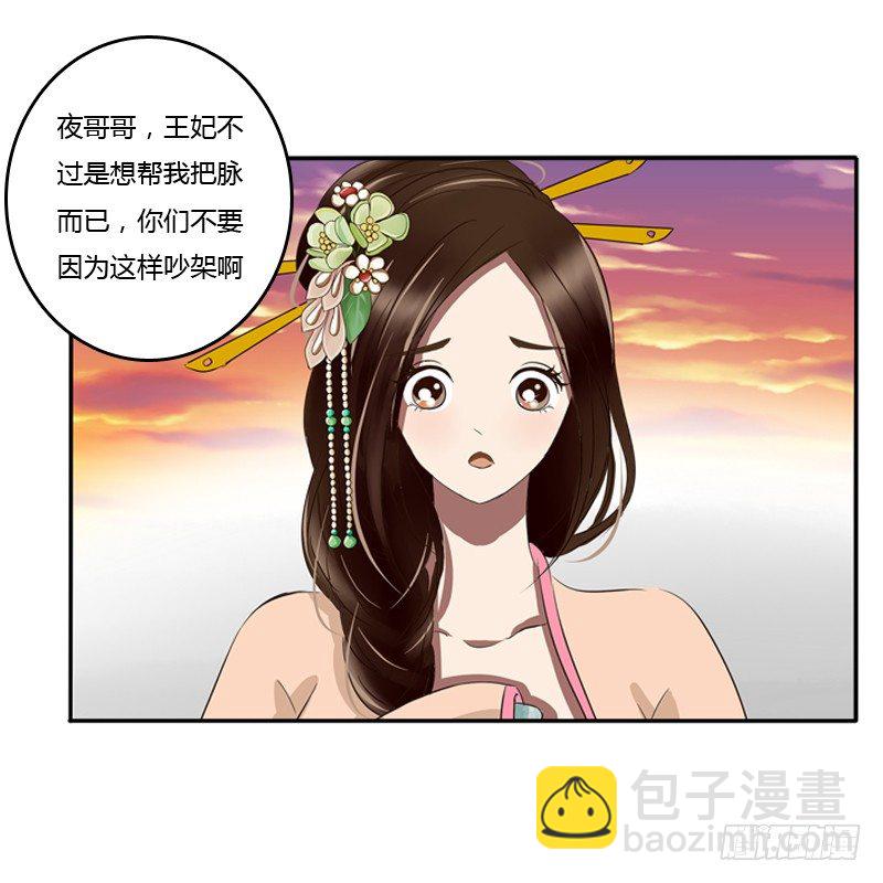 转变(1/2)-第71话