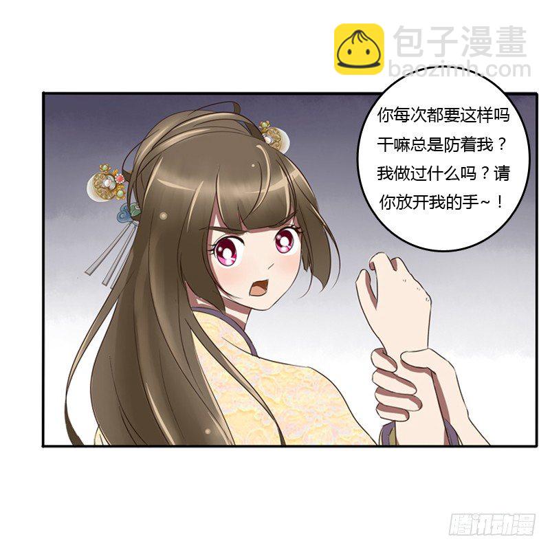 转变(1/2)-第71话