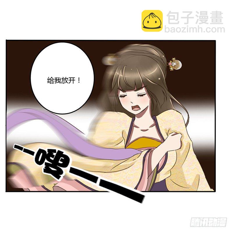 转变(1/2)-第71话