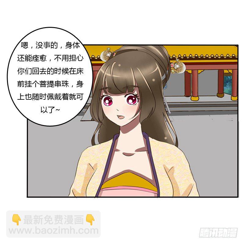 转变(1/2)-第71话