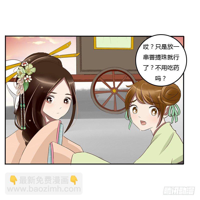 转变(1/2)-第71话
