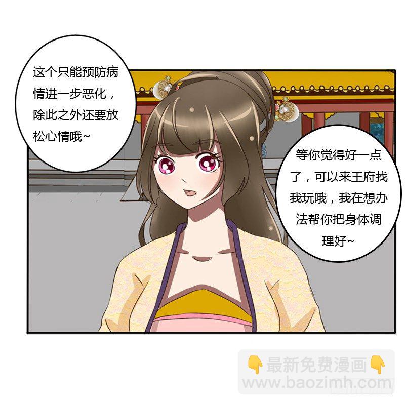 转变(1/2)-第71话