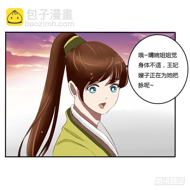 转变(1/2)-第71话