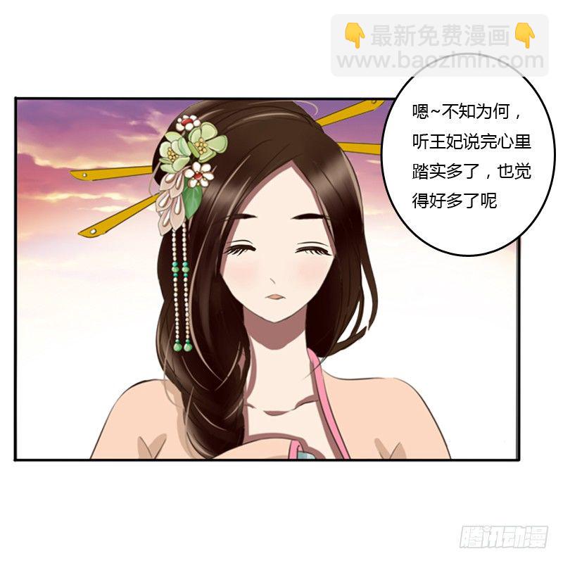 转变(1/2)-第71话