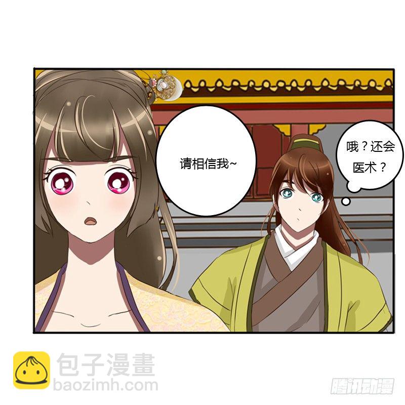 转变(1/2)-第71话