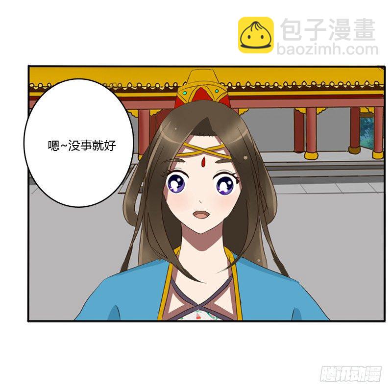 转变(1/2)-第71话