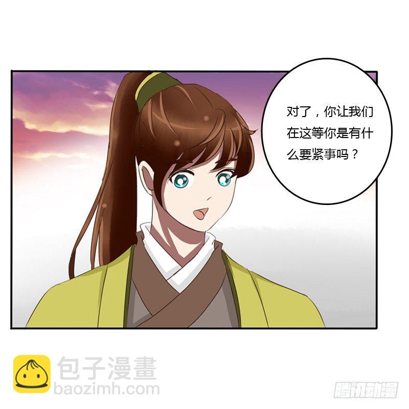 转变(1/2)-第71话