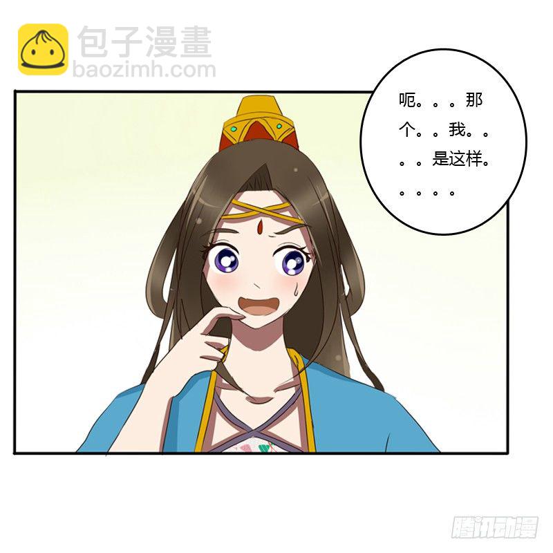 转变(1/2)-第71话