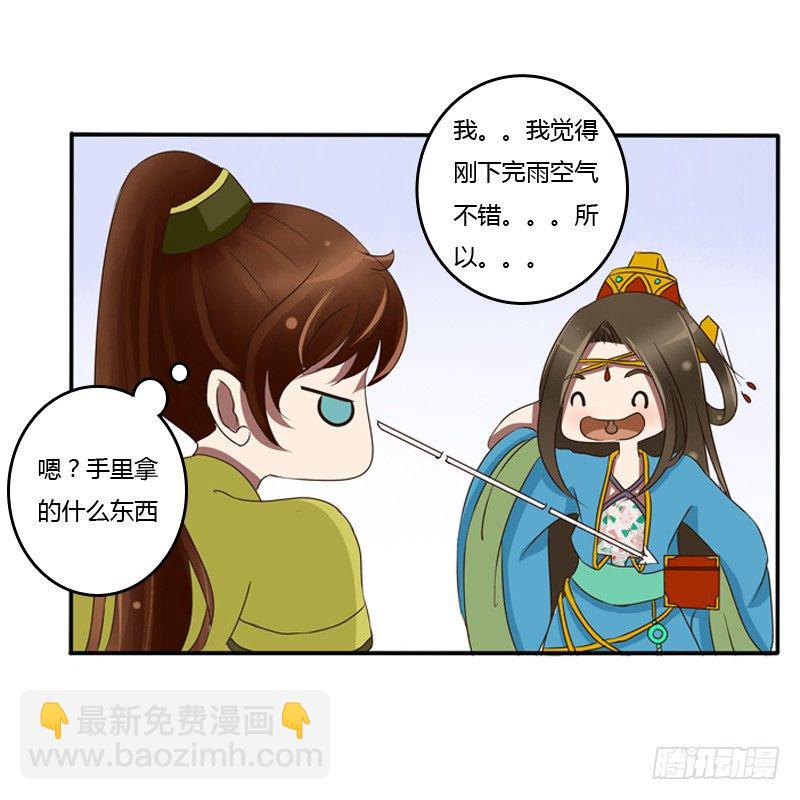 转变(1/2)-第71话