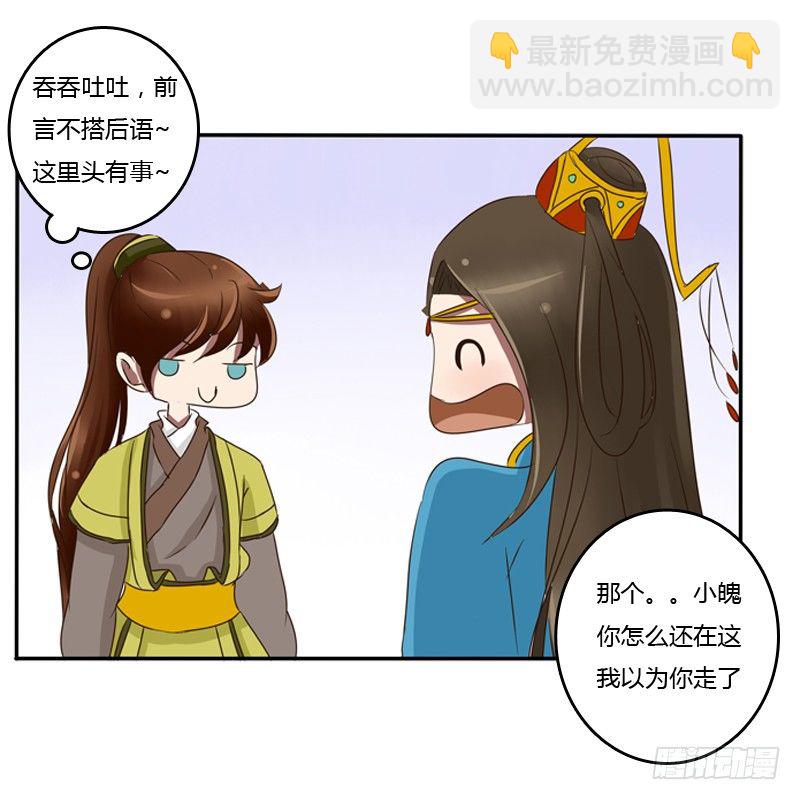 转变(1/2)-第71话