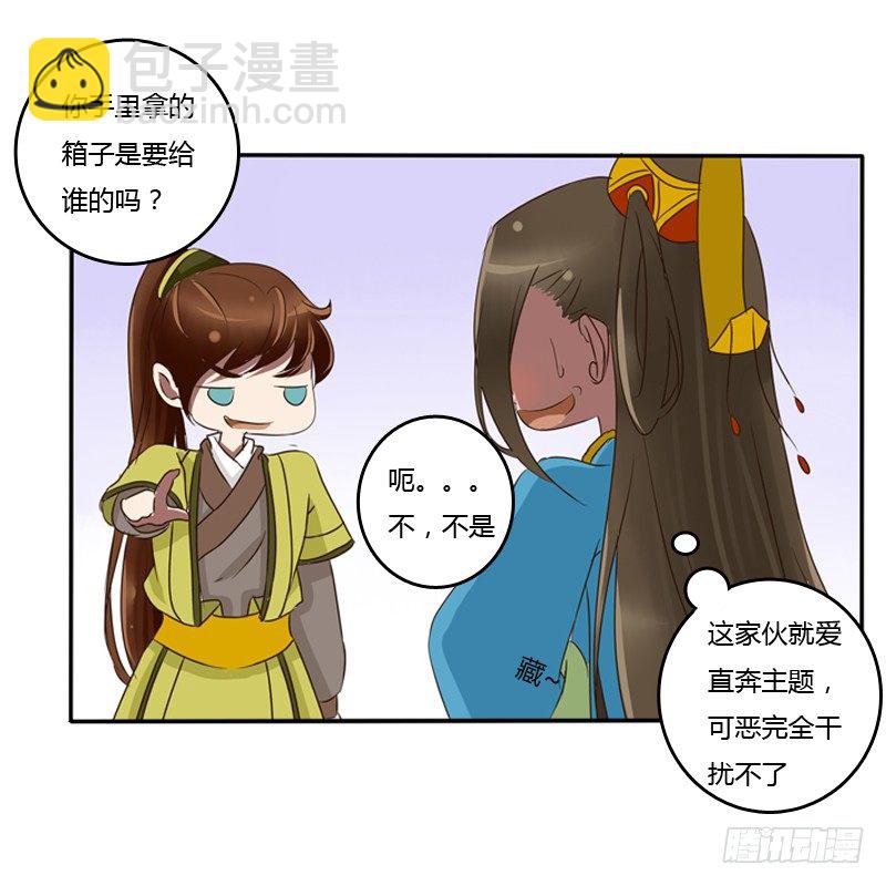 转变(1/2)-第71话