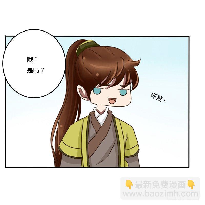 转变(1/2)-第71话