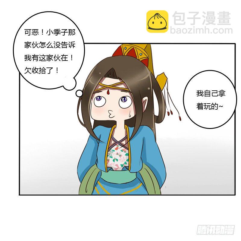 转变(1/2)-第71话
