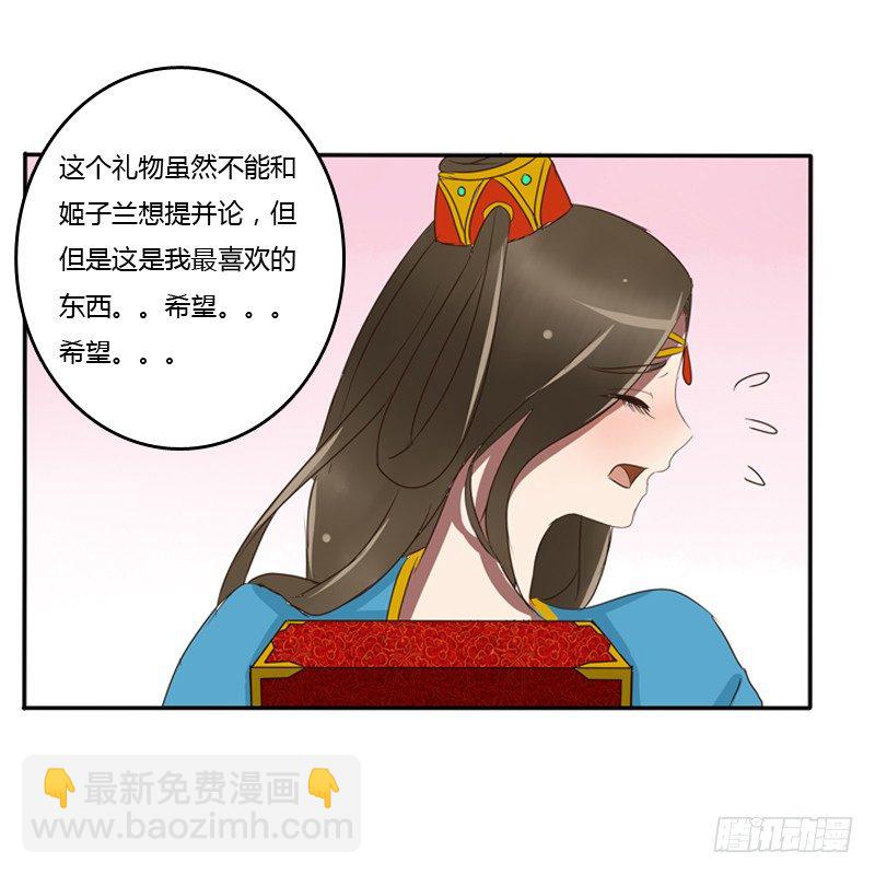 转变(1/2)-第71话