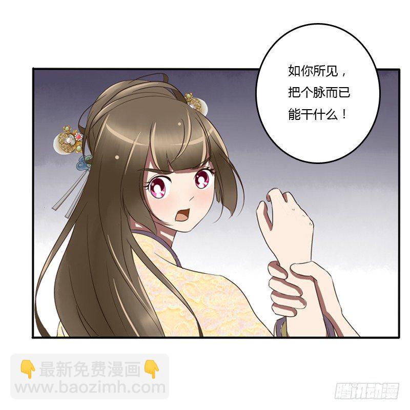 转变(1/2)-第71话