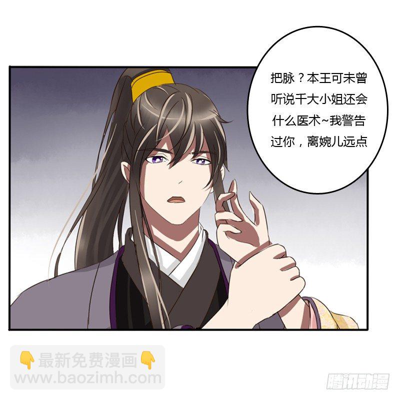 转变(1/2)-第71话