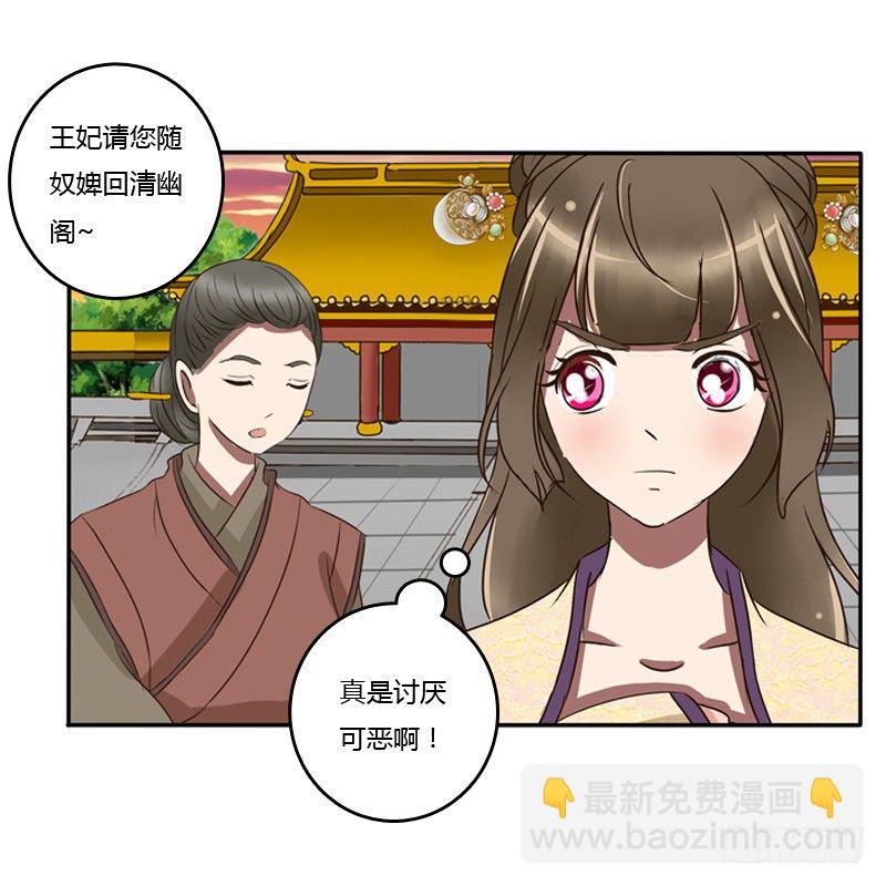 烦躁(1/2)-第73话
