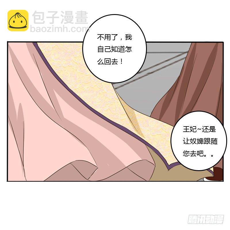 烦躁(1/2)-第73话