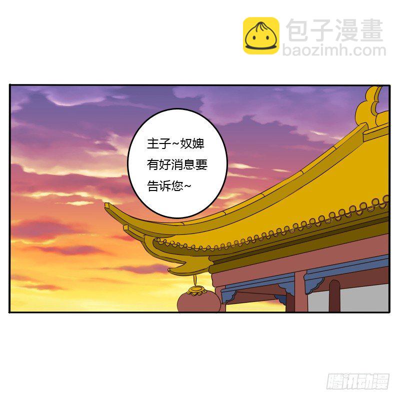 烦躁(1/2)-第73话