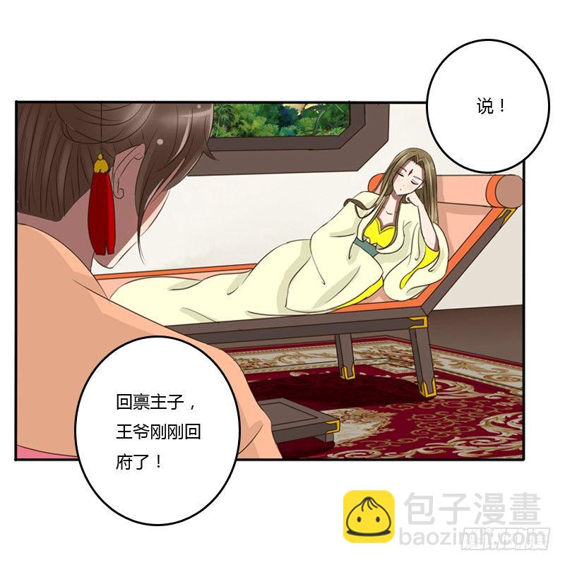 烦躁(1/2)-第73话