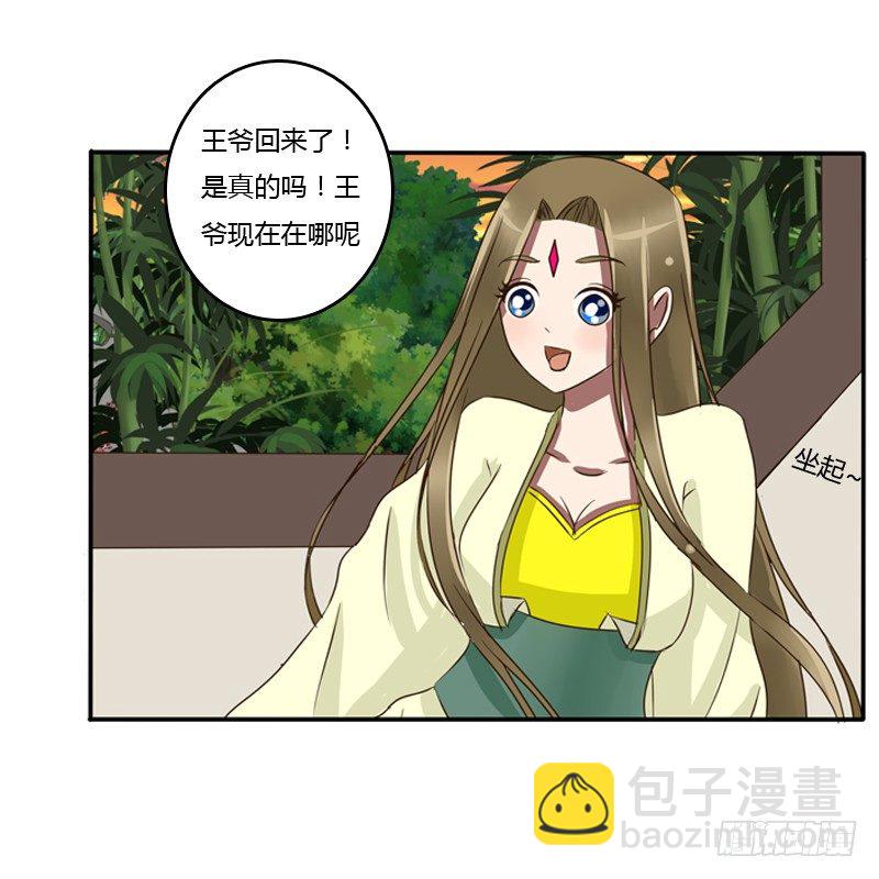 烦躁(1/2)-第73话