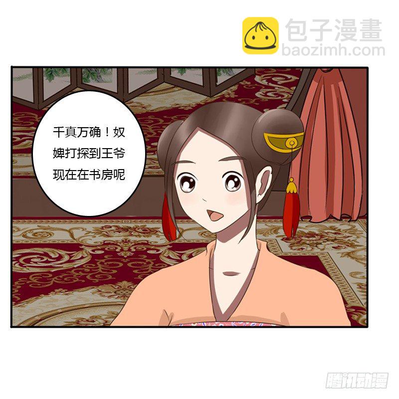 烦躁(1/2)-第73话