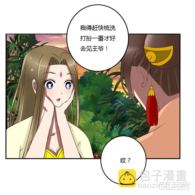烦躁(1/2)-第73话
