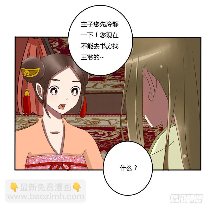 烦躁(1/2)-第73话