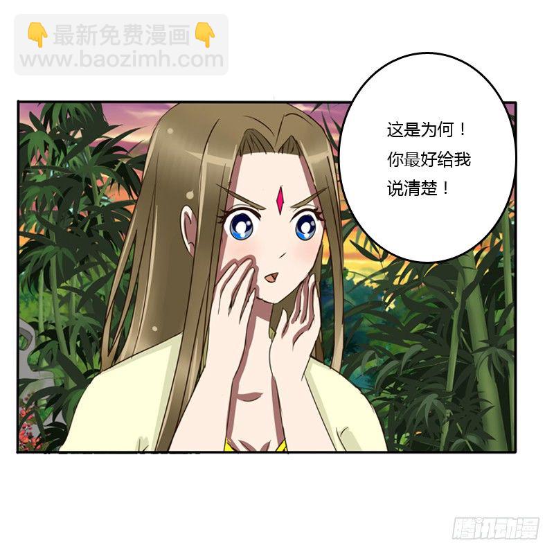 烦躁(1/2)-第73话