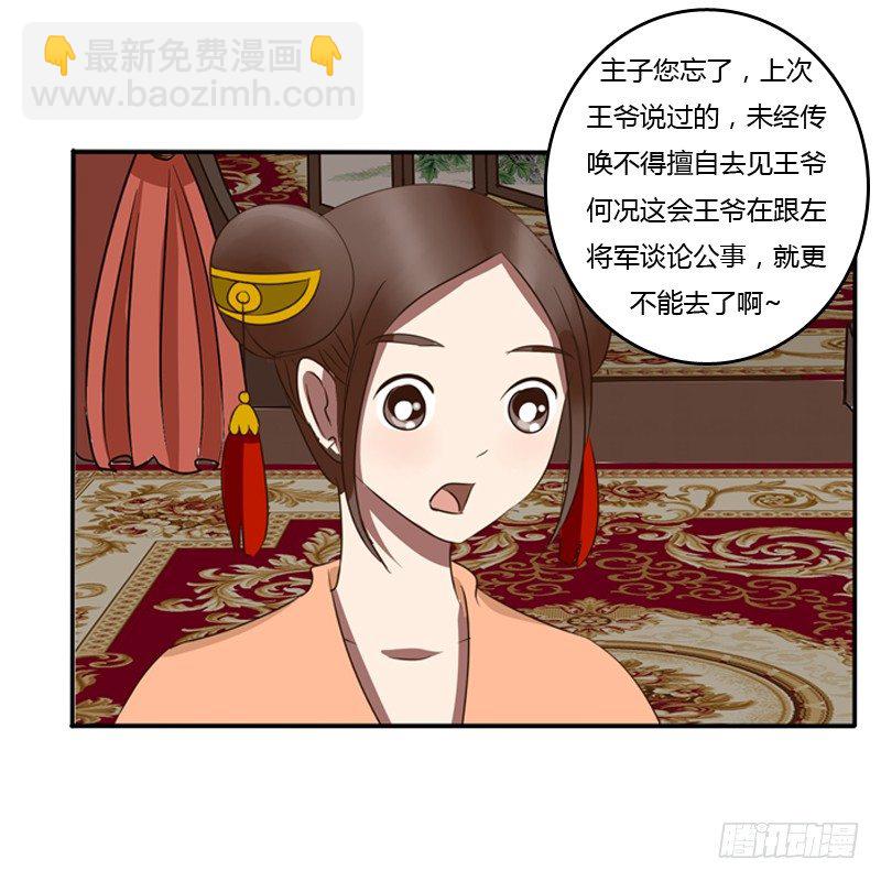 烦躁(1/2)-第73话
