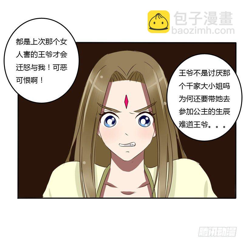 烦躁(1/2)-第73话