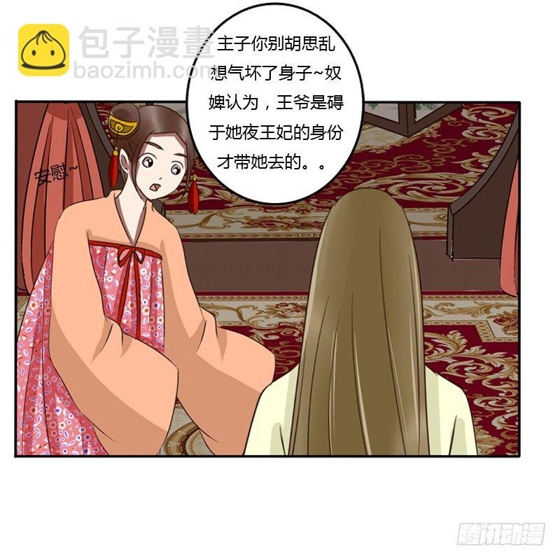 烦躁(1/2)-第73话