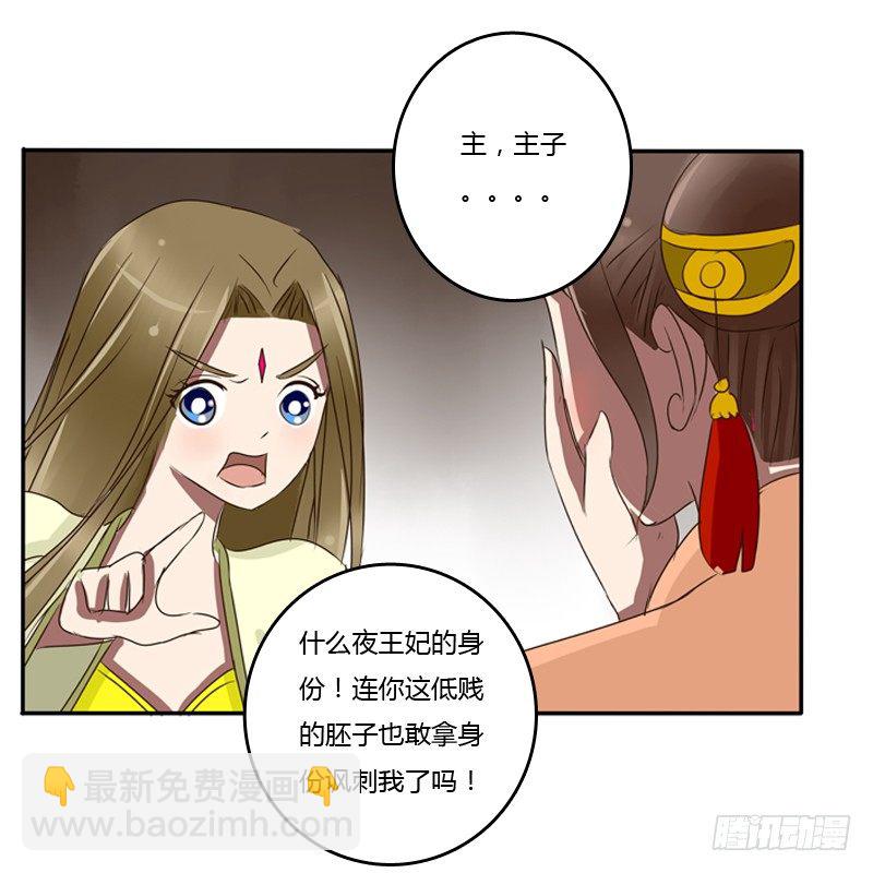 烦躁(1/2)-第73话