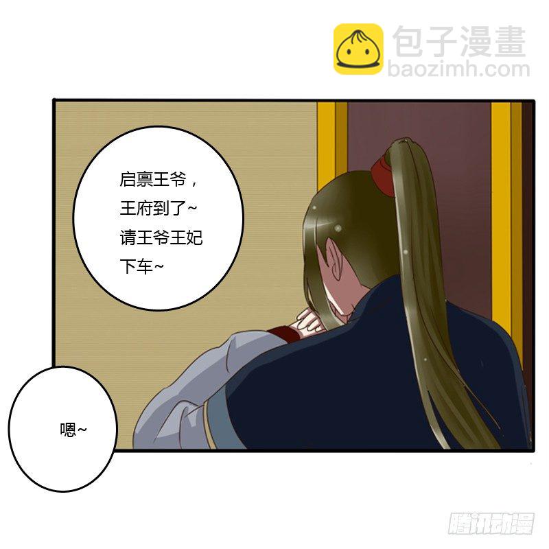 烦躁(1/2)-第73话