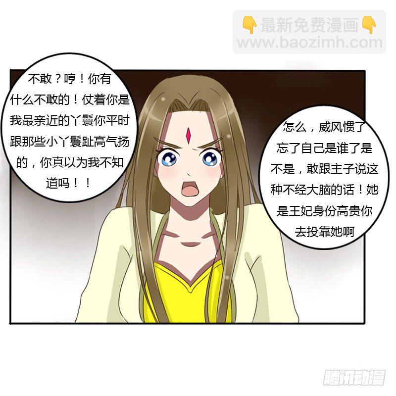 烦躁(1/2)-第73话