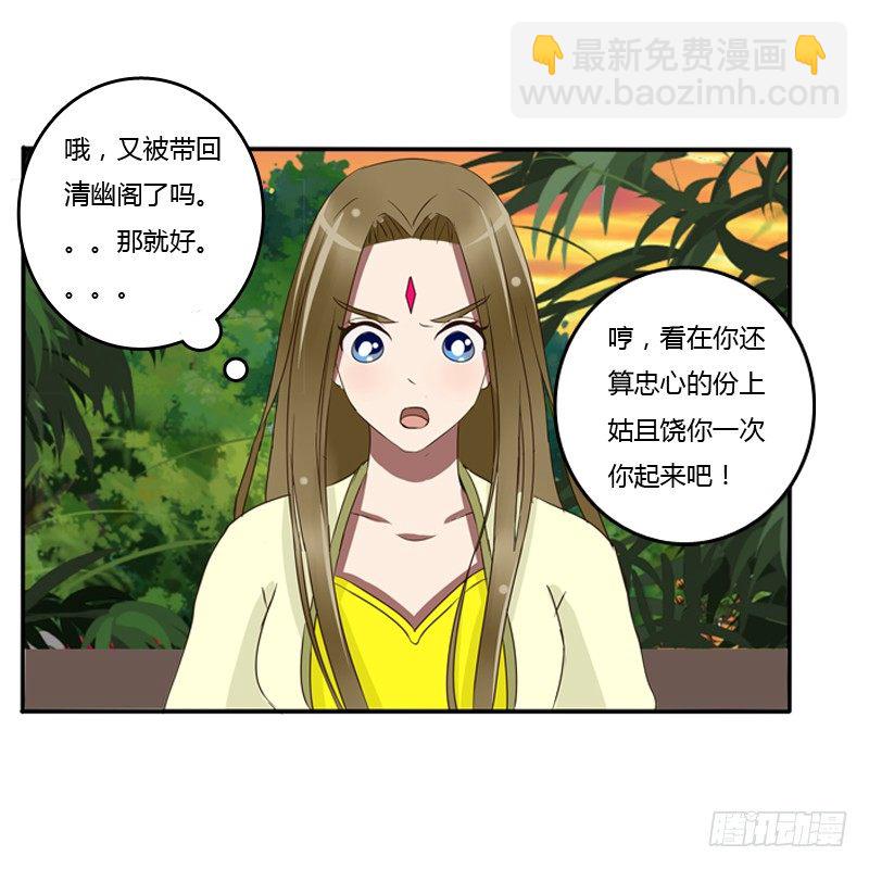 烦躁(1/2)-第73话