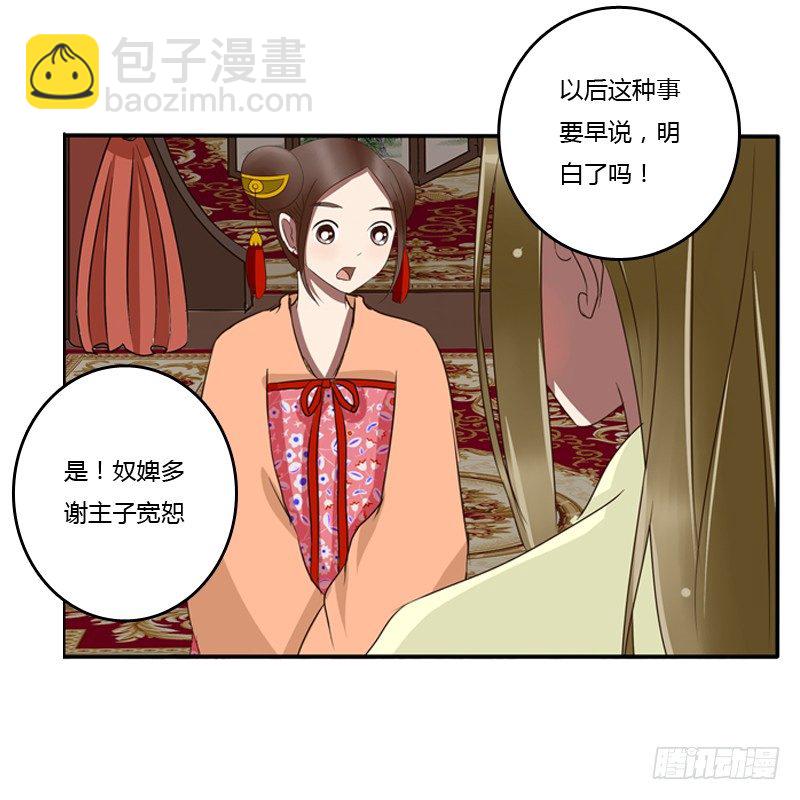 烦躁(1/2)-第73话