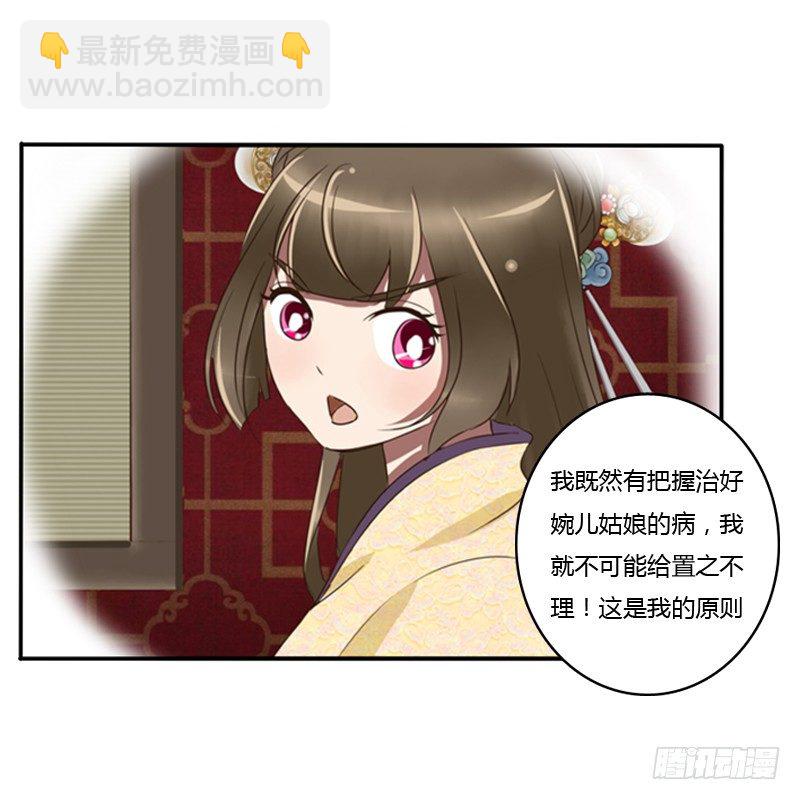 烦躁(1/2)-第73话
