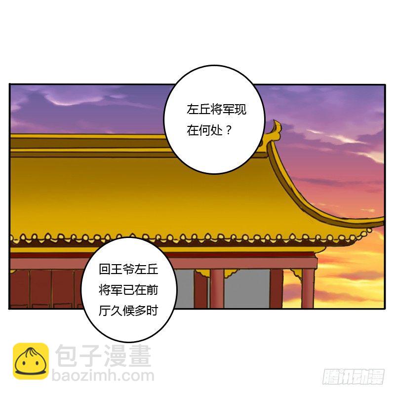 烦躁(1/2)-第73话