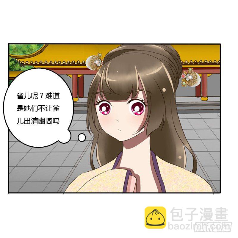 烦躁(1/2)-第73话