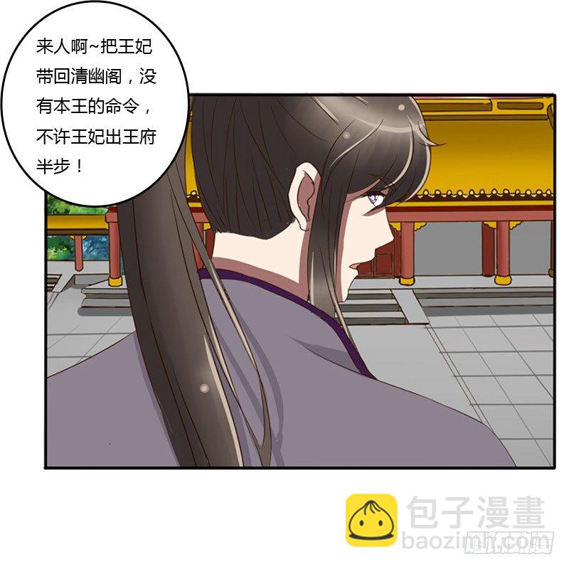 烦躁(1/2)-第73话