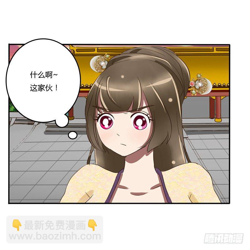 烦躁(1/2)-第73话