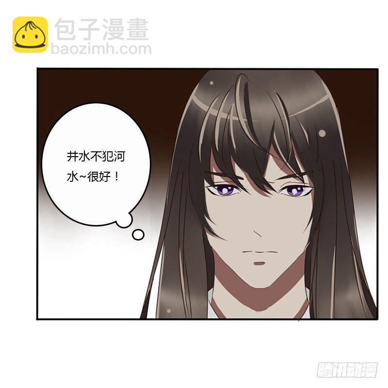 王爷的吩咐(1/2)-第75话