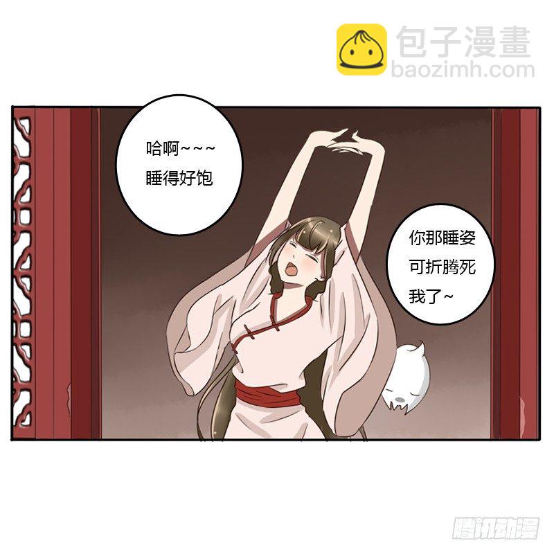 王爷的吩咐(1/2)-第75话