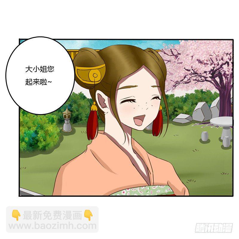 王爷的吩咐(1/2)-第75话