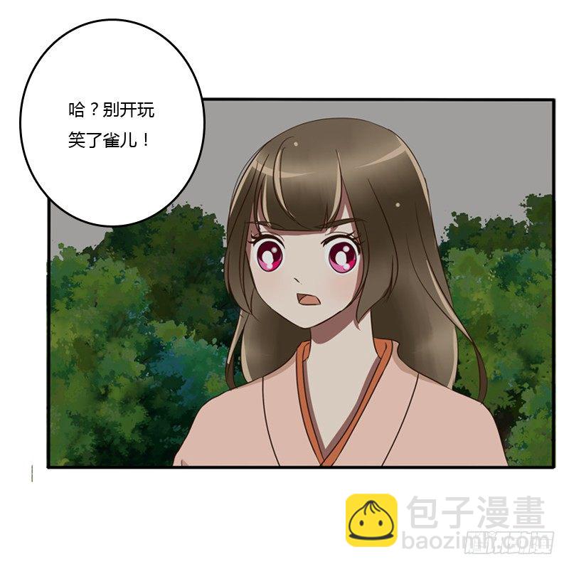 王爷的吩咐(1/2)-第75话