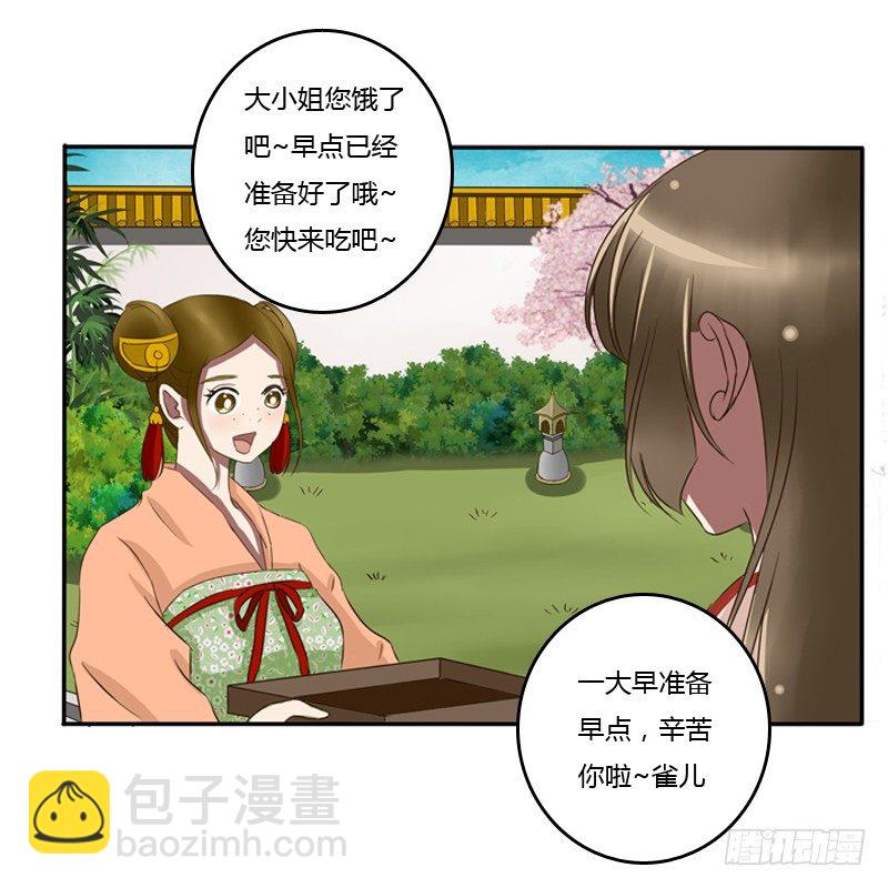 王爷的吩咐(1/2)-第75话