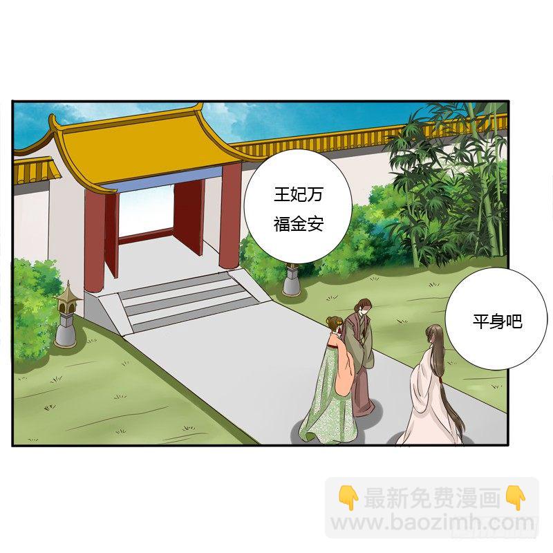 王爷的吩咐(1/2)-第75话
