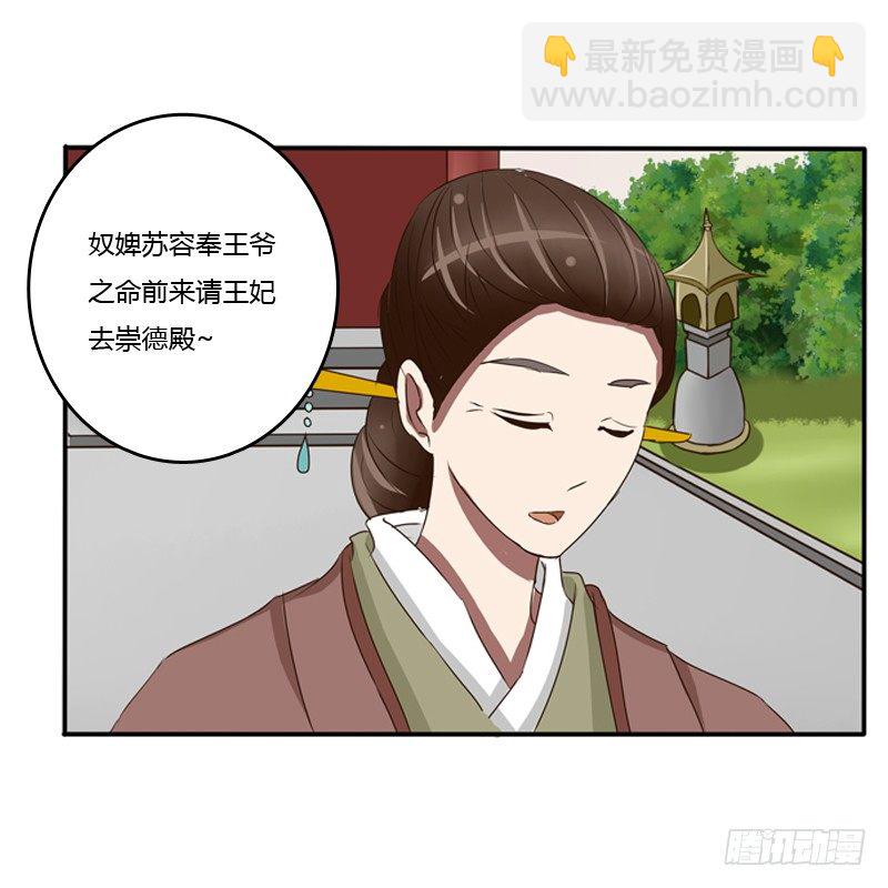 王爷的吩咐(1/2)-第75话